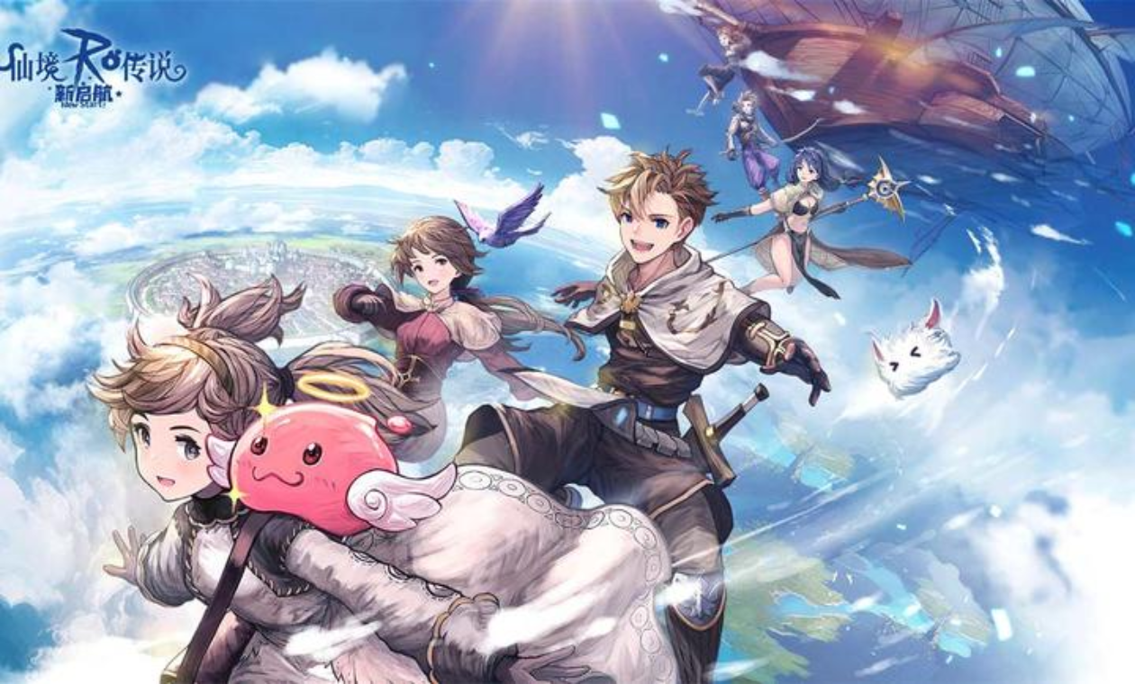 仙境传说新启航