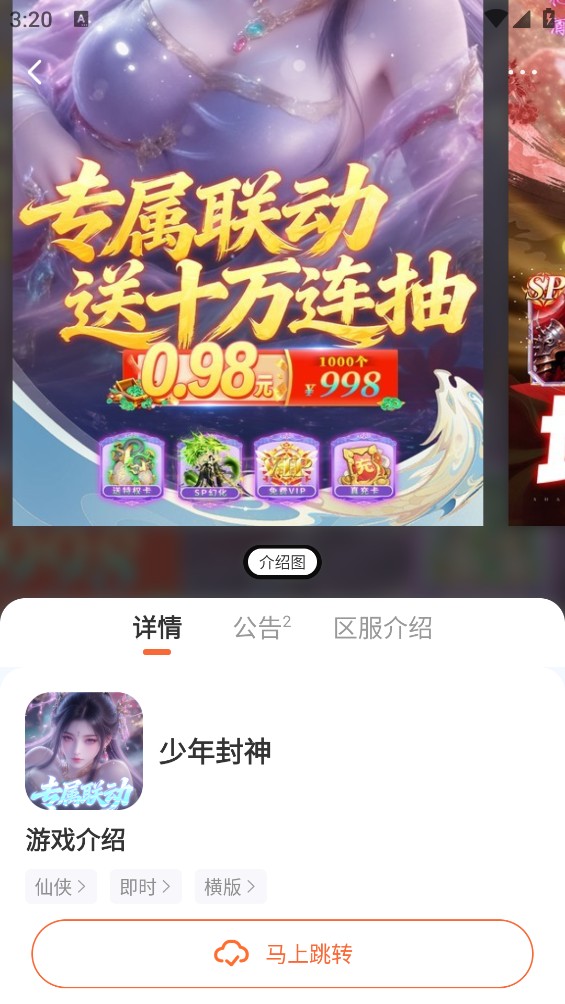 28手游盒子