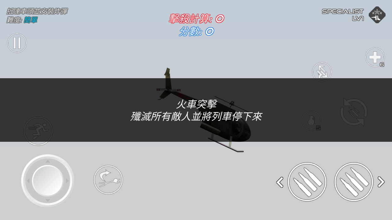 火柴人战争复仇打击