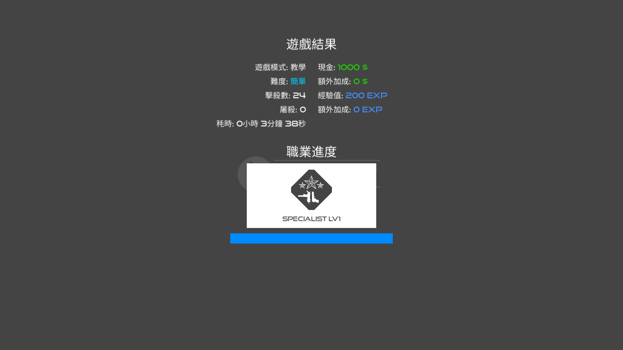 火柴人战争复仇打击