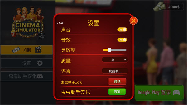 电影院模拟器截图3