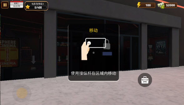 电影院模拟器截图0