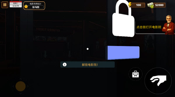 电影院模拟器截图1