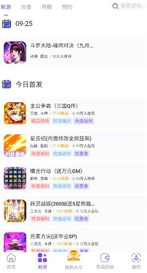 28手游盒子