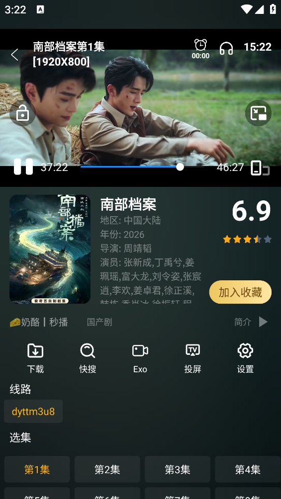 影视仓app截图0