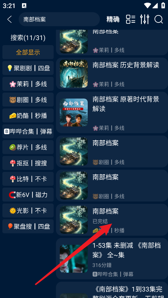 影视仓app