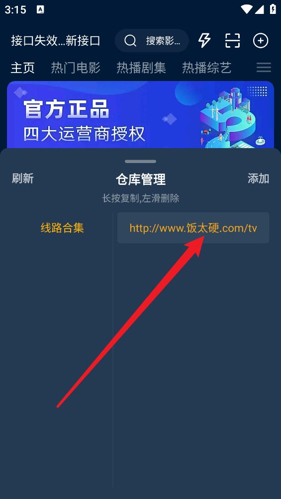 影视仓app