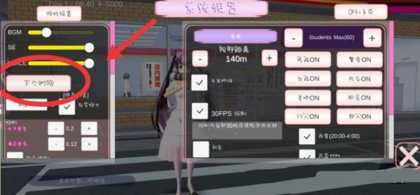 樱花校园模拟器中文版