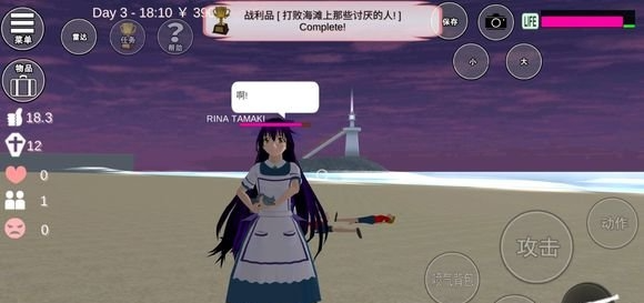 樱花校园模拟器中文版