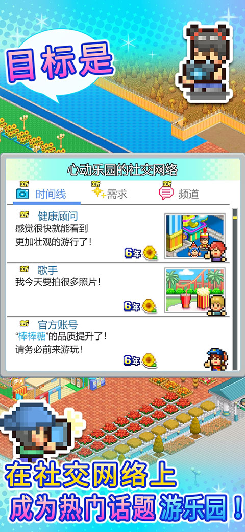 游乐园梦物语截图3