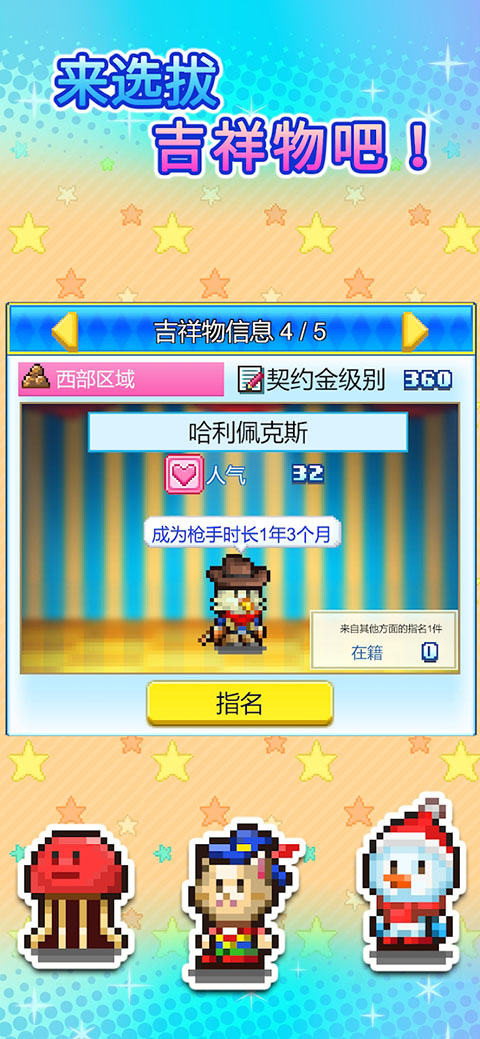 游乐园梦物语截图2