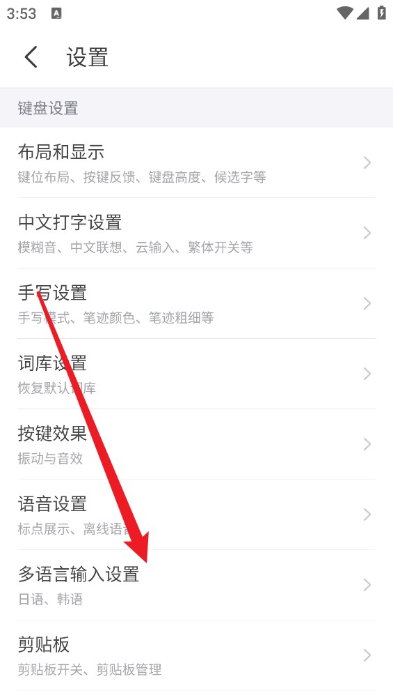 KK键盘最新版