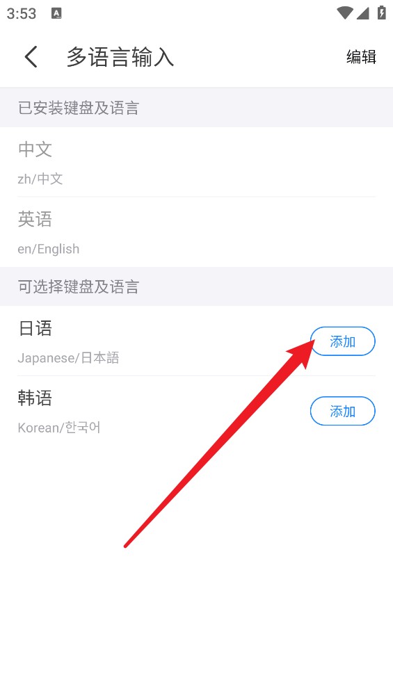KK键盘最新版