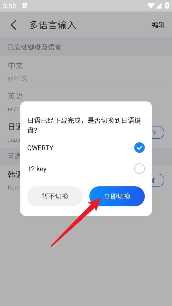KK键盘最新版
