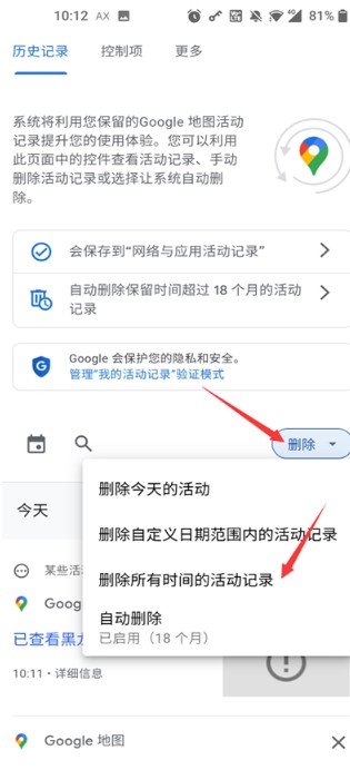 Google地图