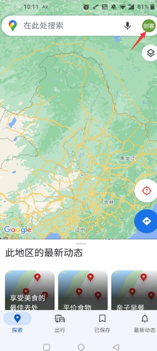 Google地图
