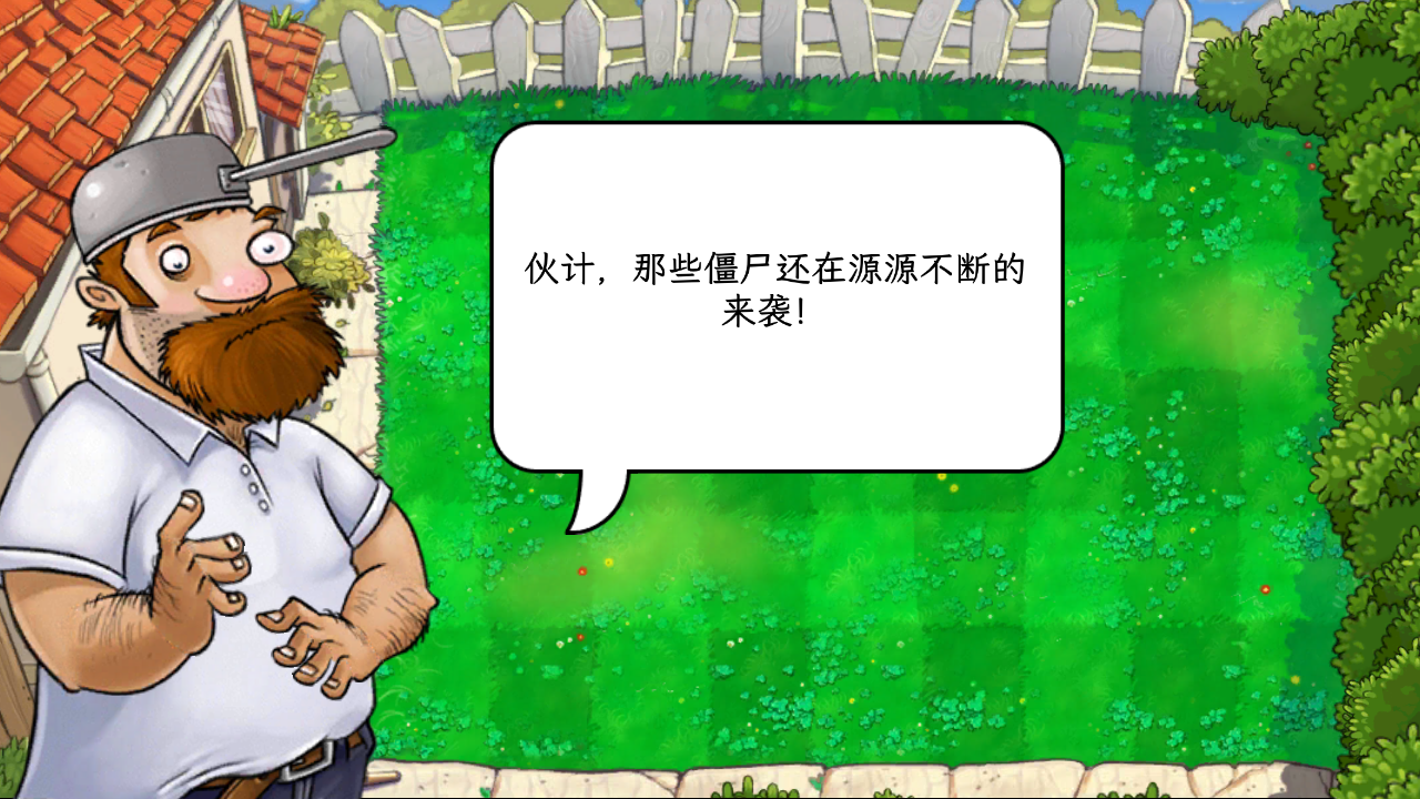 植物娘大战僵尸最新版截图2