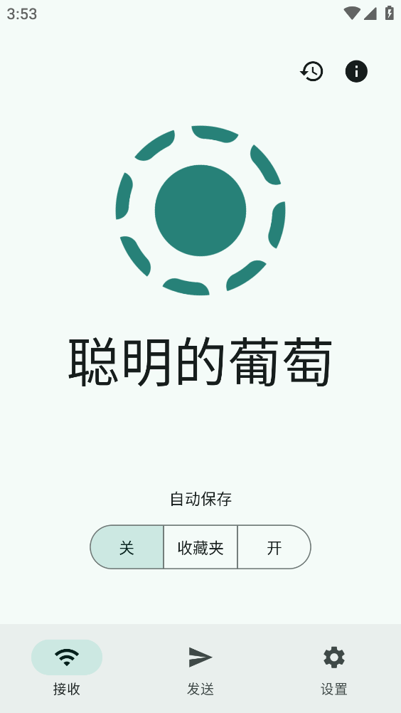 LocalSend截图1
