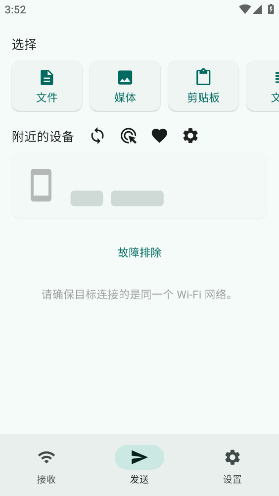 LocalSend