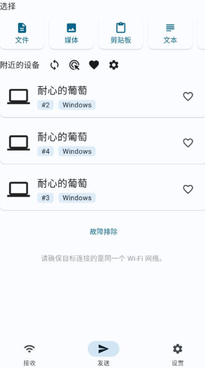 LocalSend