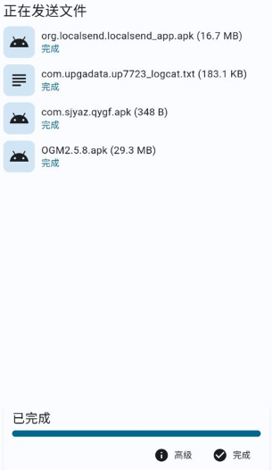 LocalSend