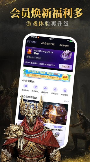 咪咕游戏截图2