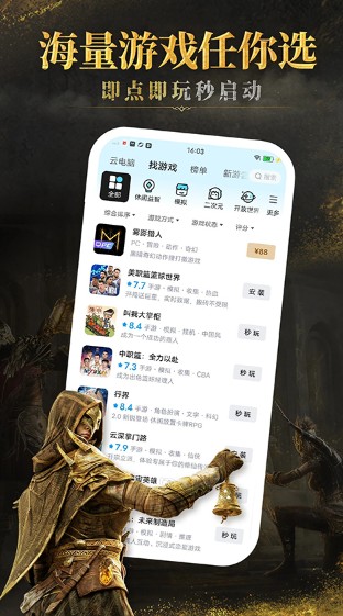 咪咕游戏截图3
