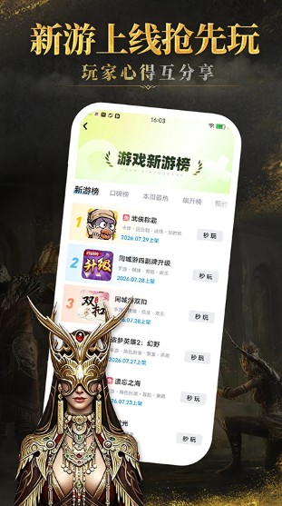 咪咕游戏