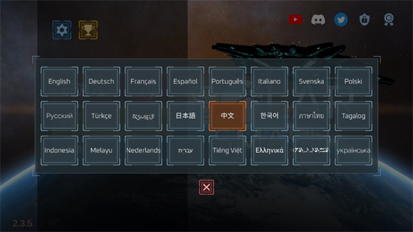 星球毁灭模拟器中文版截图2