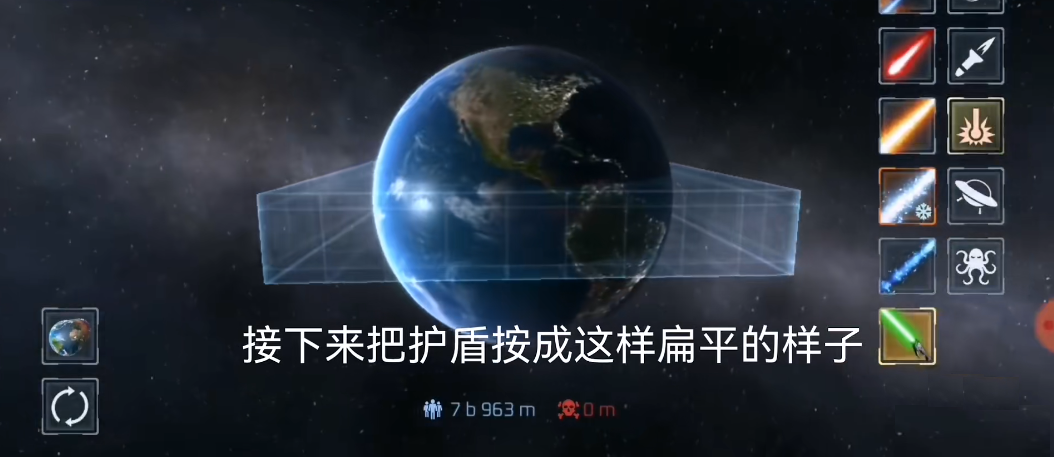 星球毁灭模拟器中文版