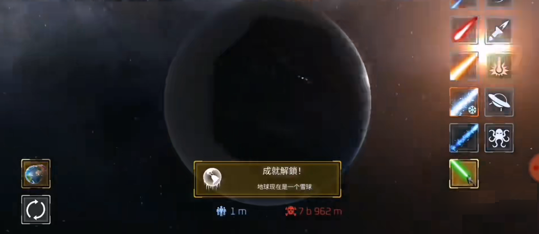 星球毁灭模拟器中文版