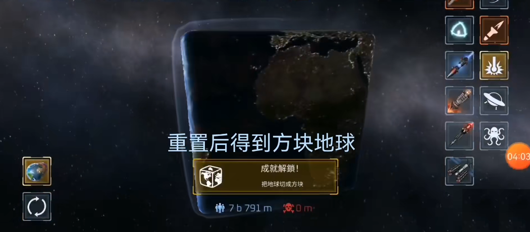 星球毁灭模拟器中文版