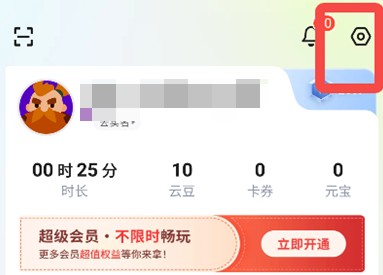 咪咕游戏