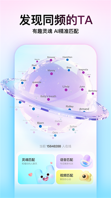Soul截图4