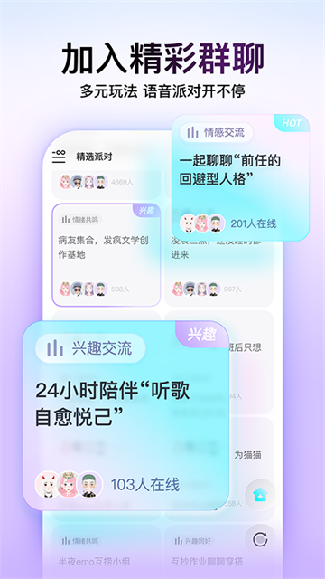 Soul截图3
