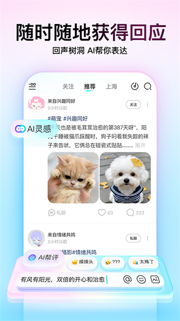 Soul截图5