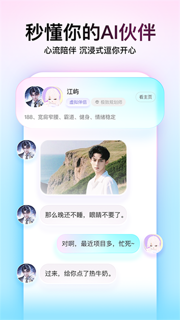 Soul截图1