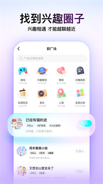 Soul截图2