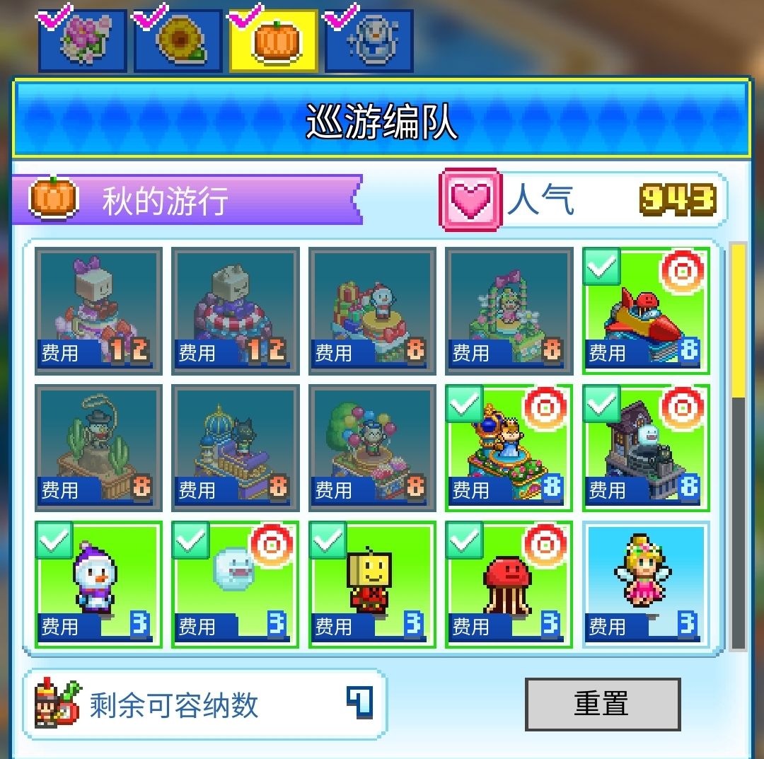 游乐园梦物语