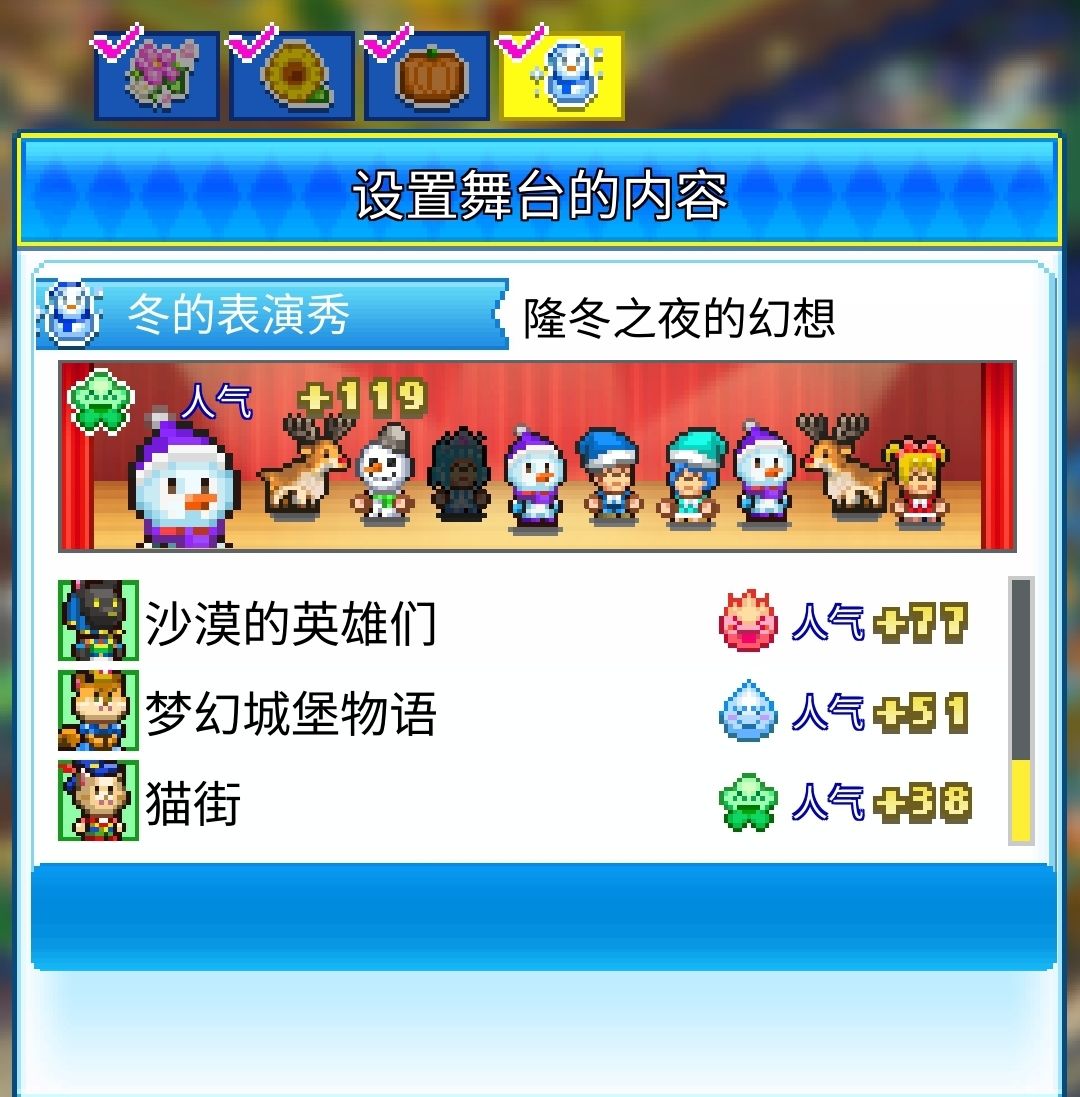 游乐园梦物语