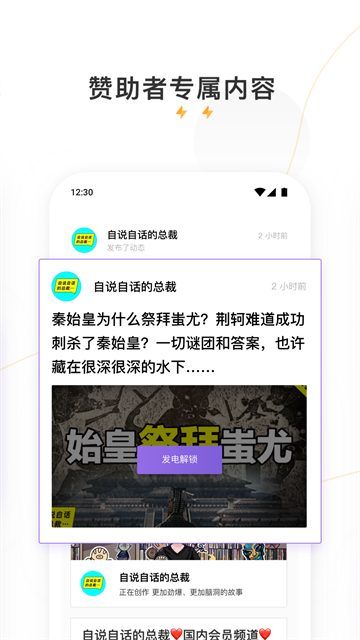 爱发电手机版截图4