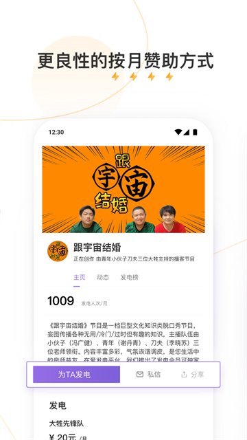爱发电手机版