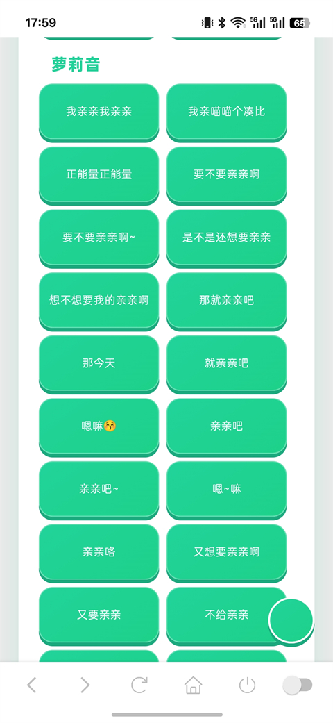 趣味语音盒