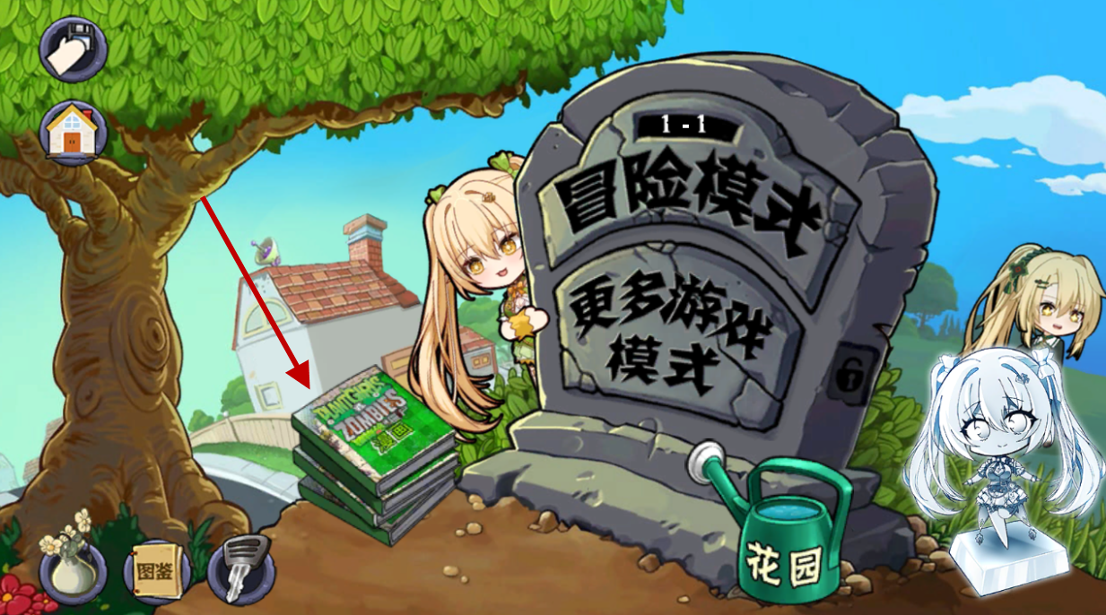 植物娘大战僵尸最新版