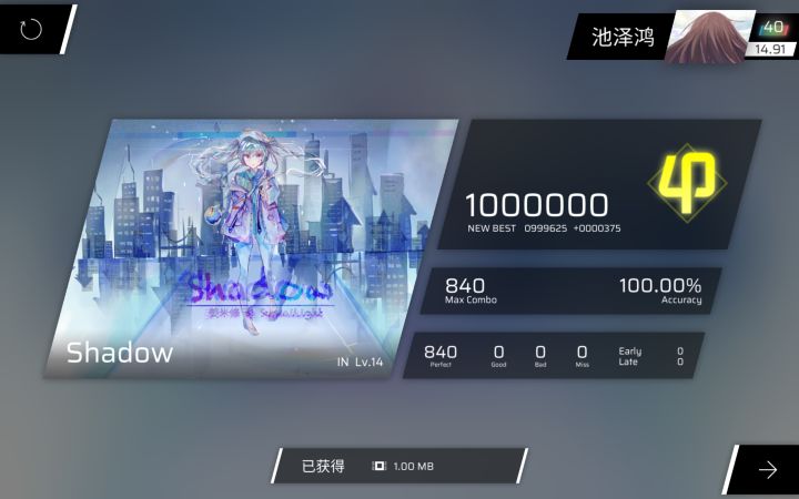 Phigros截图2