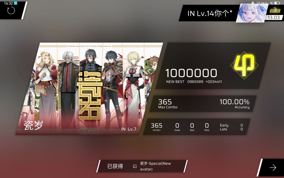 Phigros截图1