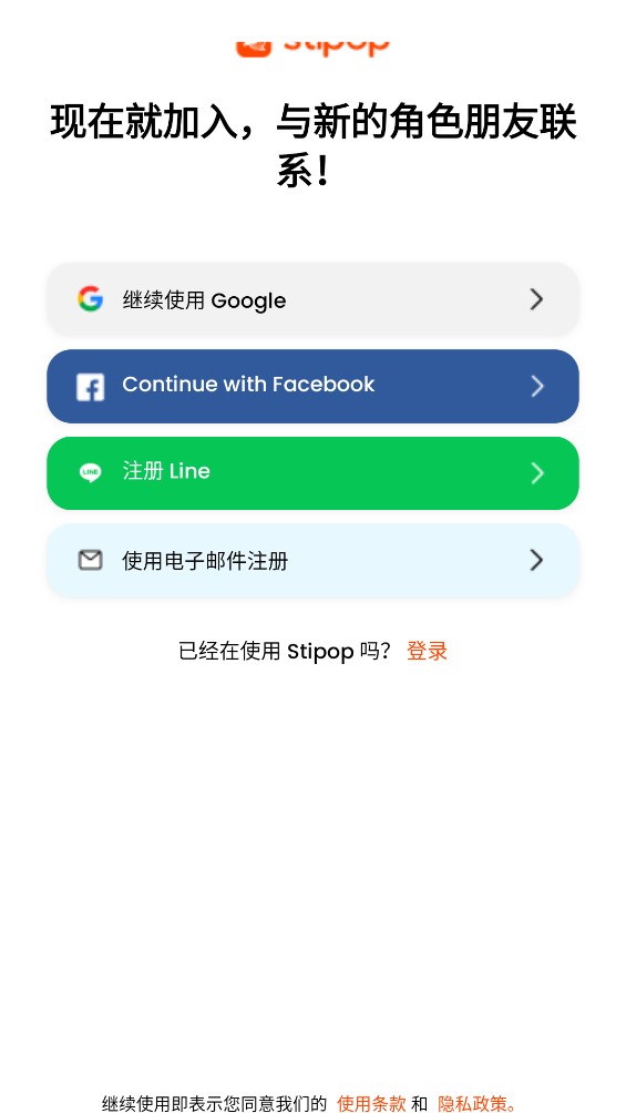 Stipop AI