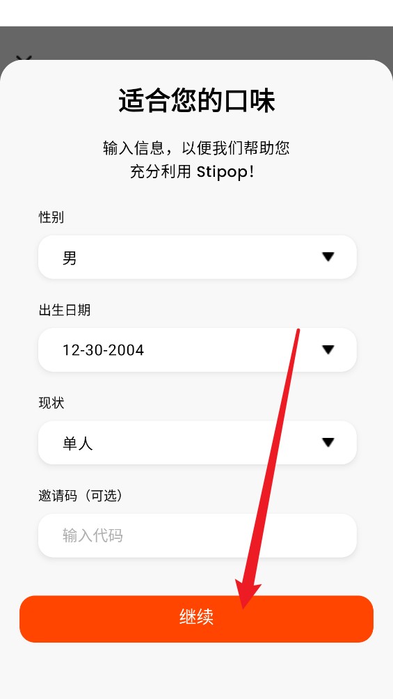 Stipop AI