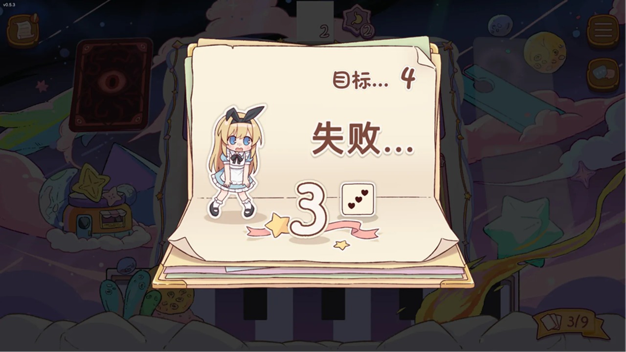 爱丽丝与彼岸截图2