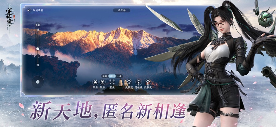 云逆水寒官方版截图3